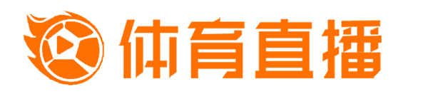 蜘蛛体育直播